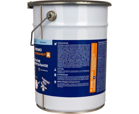 Полиуретановое европокрытие для бетонного пола Finlux F-2040 двухкомпонентное, бежевый, 10 кв. м 4603783200634 – изображение 2