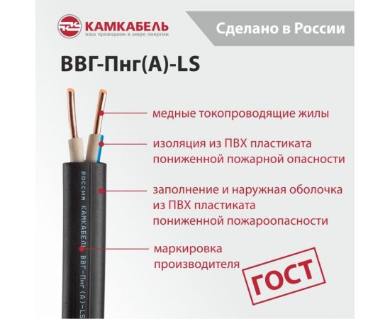Кабель ВВГ-ПНГ А - LS Камкабель 2x1.5 мм 50м 1157К20FD00070А0050М – изображение 3