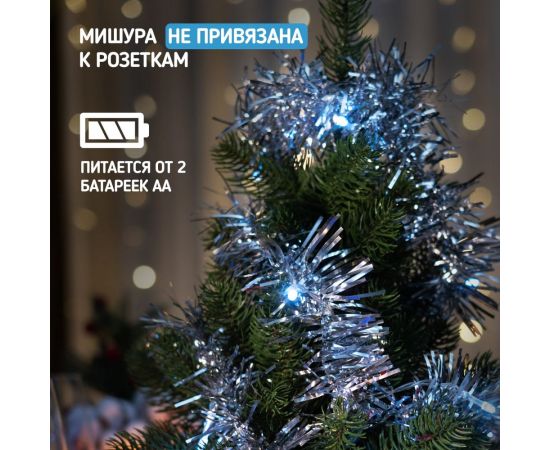 Светодиодная гирлянда NEON-NIGHT Мишура серебряная, 10LED, 1,5м белый свет свечения 2хАА 304-011 – изображение 3