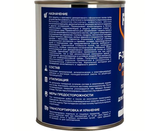 Полиуретановое европокрытие для бетонного пола Finlux F-2040 двухкомпонентное, бежевый, 10 кв. м 4603783200634 – изображение 5