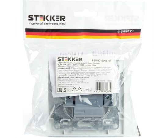 2-клавишный переключатель STEKKER psw10-9005-01, 250в, 10а, серия Эрна, белый, 39919 – изображение 6