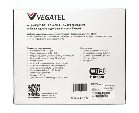 Роутер Vegatel 4g vr4 wi-fi-2,4 R91110 – изображение 10