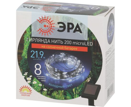 Садовая гирлянда ЭРА Нить на солнечной батарее ERASF22-17 холодный свет, 200 microLED, 21.9 м Б0053368 – изображение 10