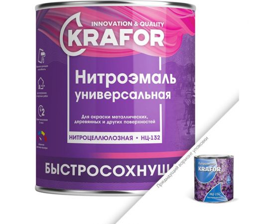 Эмаль KRAFOR НЦ-132 черная, 17 кг 26506 
