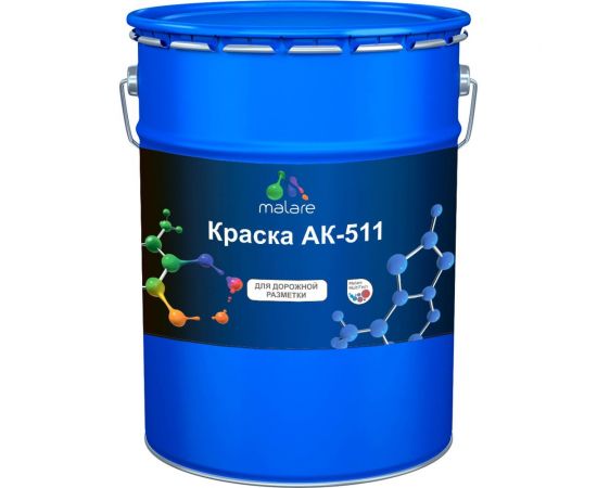 Краска для дорожной разметки MALARE АК-511 (светло-серый; 20 кг) 2014697284009 