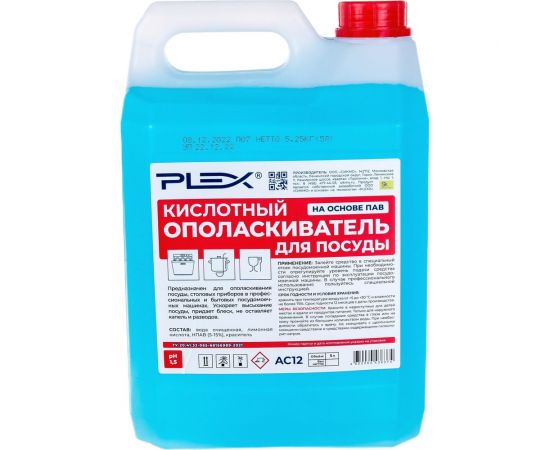 Кислотный ополаскиватель для посуды PLEX 5 л УТ000005626 