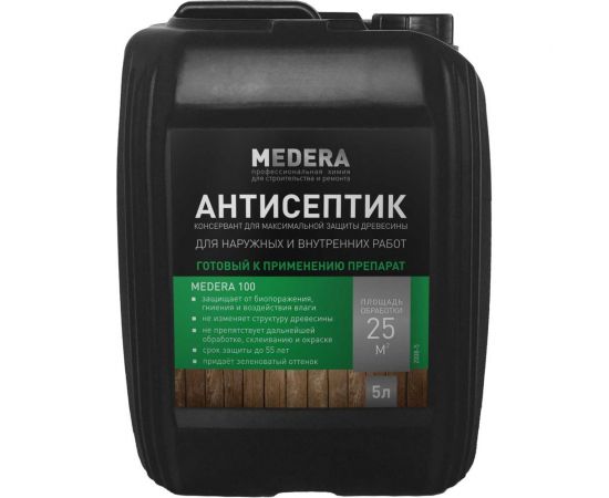 Невымываемый универсальный антисептик для древесины Medera 100 готовый состав для наружных и внутренних работ, 5 л 2008-5 