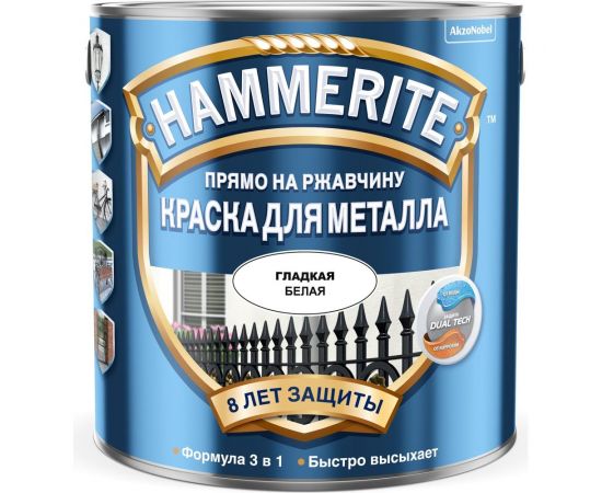 Краска для металла Hammerite (прямо на ржавчину; белая RAL 9016; 0,5 л) 5254059 