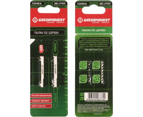 Пилки для лобзика ДЕРЕВО 2 шт БОЕКОМПЛЕКТ B02-244DA 