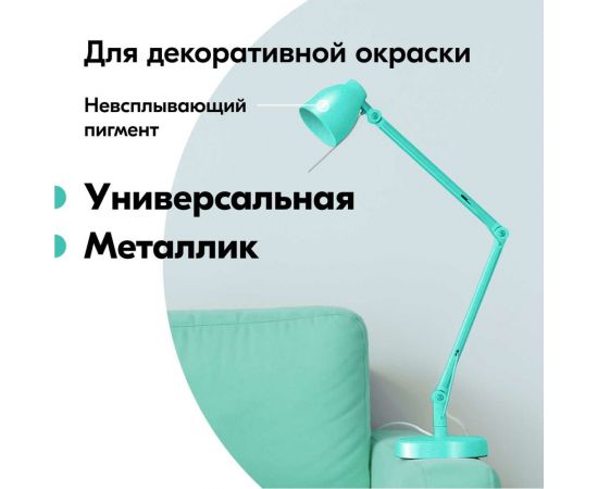 Эмаль металлик универсальная быстросохнущая KUDO SILVER GRAIN FINISH бирюза KU-1055 – изображение 2