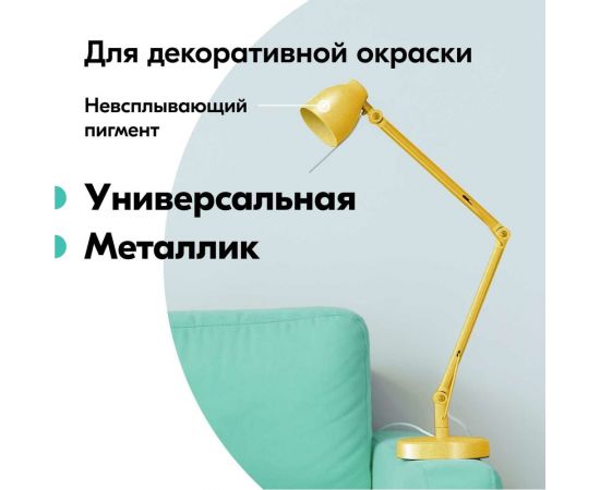 Эмаль металлик универсальная быстросохнущая KUDO SILVER GRAIN FINISH оранжевая KU-1051 – изображение 2