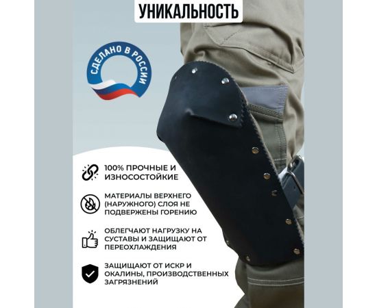 Термостойкие рабочие строительные защитные наколенники для сварщика ООО НПК Багул 2 шт НЗП-01 – изображение 2