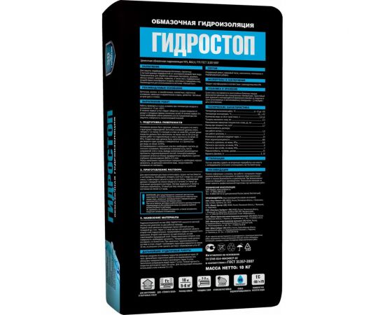 Обмазочная гидроизоляция UNIS ГИДРОСТОП 18 кг 4607005184757 – изображение 2