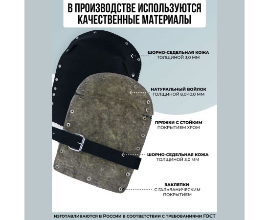 Термостойкие рабочие строительные защитные наколенники для сварщика ООО НПК Багул 2 шт НЗП-01 – изображение 3