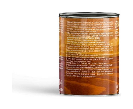 Масло для фасада Goodhim махагон, 0,75 л 75131 – изображение 3