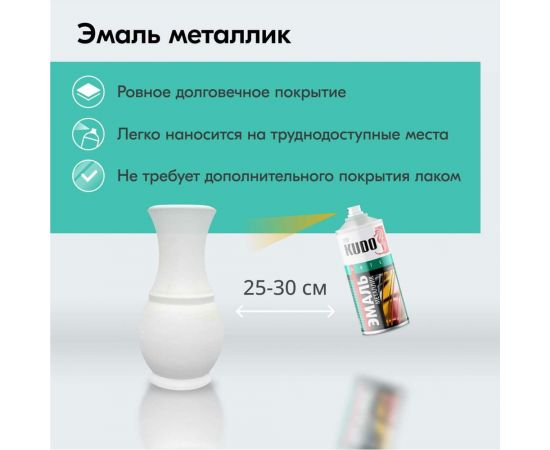 Эмаль металлик универсальная быстросохнущая KUDO SILVER GRAIN FINISH оранжевая KU-1051 – изображение 3