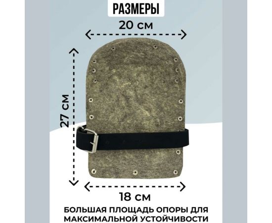 Термостойкие рабочие строительные защитные наколенники для сварщика ООО НПК Багул 2 шт НЗП-01 – изображение 4