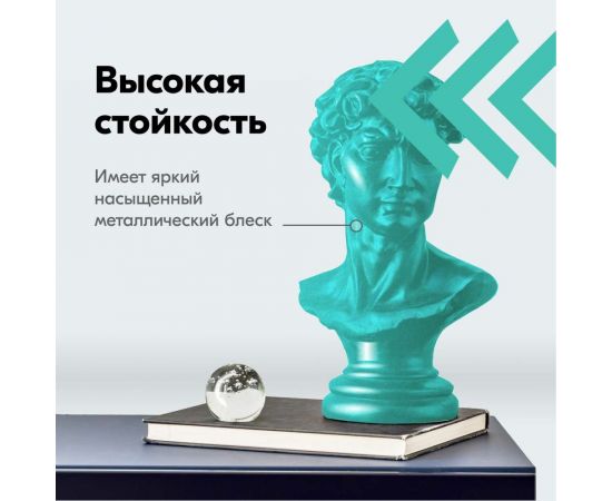 Эмаль металлик универсальная быстросохнущая KUDO SILVER GRAIN FINISH бирюза KU-1055 – изображение 4