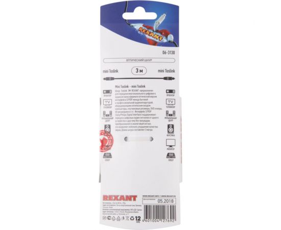 Оптический кабель Toslink REXANT 3м 06-3130 – изображение 4
