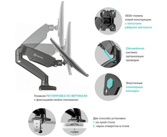 Настольный кронштейн для двух мониторов 13-32 дюймов ONKRON G160 Black G160B – изображение 4