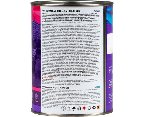 Эмаль KRAFOR НЦ-132 черная, 17 кг 26506 – изображение 4