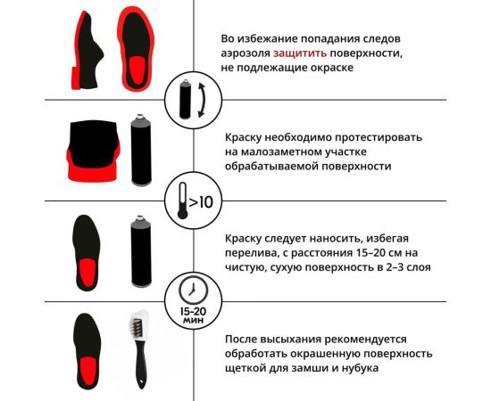 Аэрозольная краска в баллончике KUDO для замши и нубука коричневая KU-5252 – изображение 5