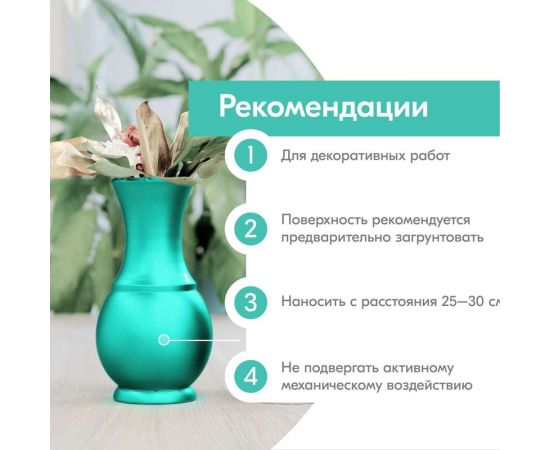 Эмаль металлик универсальная быстросохнущая KUDO SILVER GRAIN FINISH бирюза KU-1055 – изображение 5