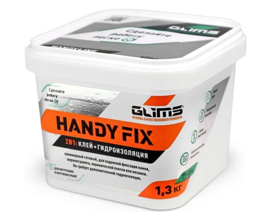 Клей-гидроизоляция GLIMS HandyFix 1.3 кг, ведро О00014537 