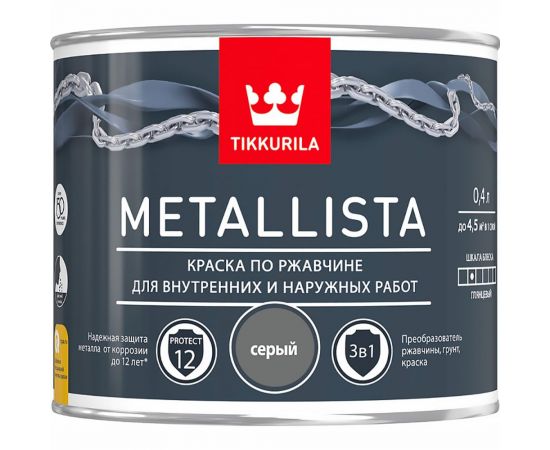 Краска TIKKURILA METALLISTA по ржавчине 3 в 1, глянцевая, серый 0,4л 700011742 203639 