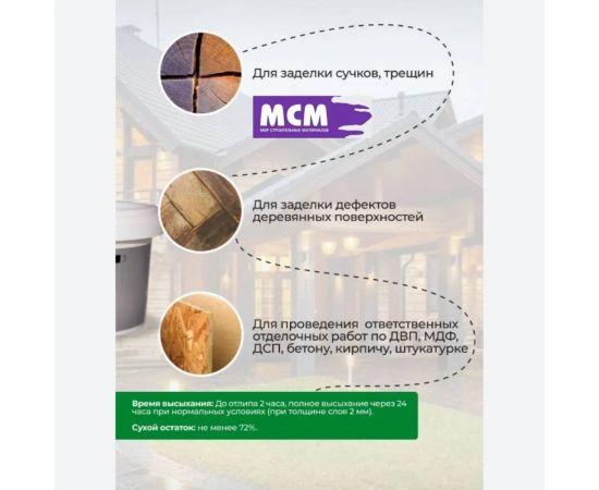 Шпаклевка по дереву VGT Экстра белая, 0.40 кг, туба 11607818 – изображение 2