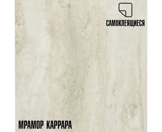 Самоклеящаяся ПВХ плитка LAKO Каррара (толщина 2 мм; 2,52 м²) LKD-557-8a – изображение 2