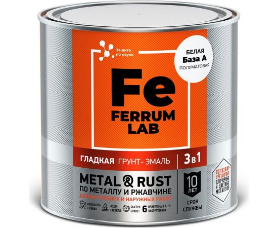 Грунт-эмаль по ржавчине 3 в 1 ЯРОСЛАВСКИЕ КРАСКИ FERRUM LAB (белая; полуматовая; база А; банка) 213367 – изображение 2