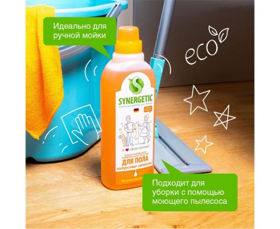 Универсальное средство для мытья поверхностей Synergetic Цитрусовая свежесть 750 мл 4607971450191 – изображение 2
