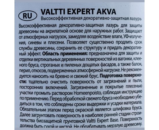 Антисептик для дерева TIKKURILA Valtti Expert Akva орегон 0,9 л 48457 – изображение 2