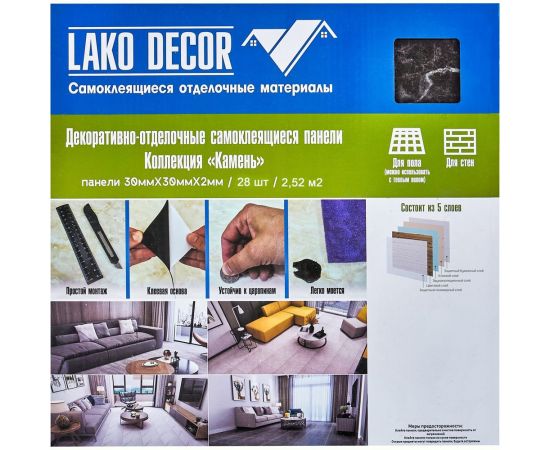 Самоклеящаяся ПВХ плитка LAKO Мрамор (темно-коричневый; 28 шт; 2.52 кв.м) LKD-81021-1 – изображение 22