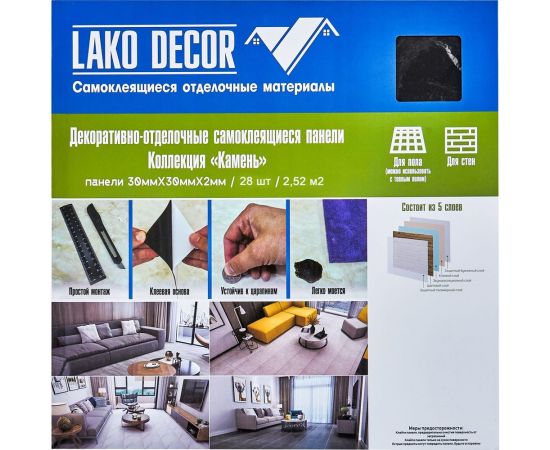 Самоклеящаяся ПВХ плитка LAKO (черный мрамор; 28 шт; 2.52 кв.м) LKD-81036-1 – изображение 22