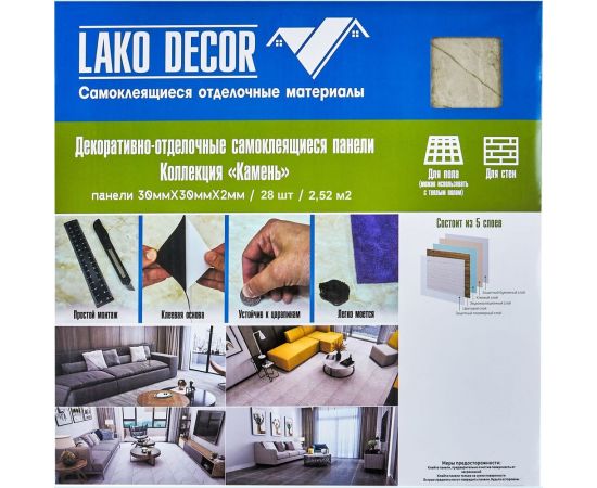 Самоклеящаяся ПВХ плитка LAKO (коричневый мрамор; 28 шт.; 2,52 кв.м) LKD-7085 – изображение 23