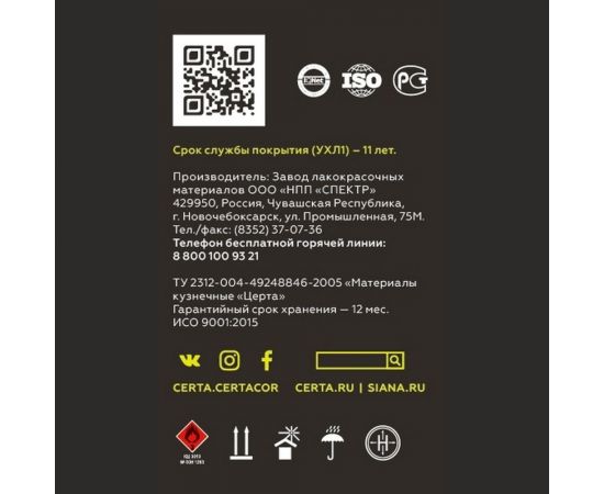 Краска по металлу Certa темно-серый (~RAL 7024) 0,8 кг KRGL7024371 – изображение 3