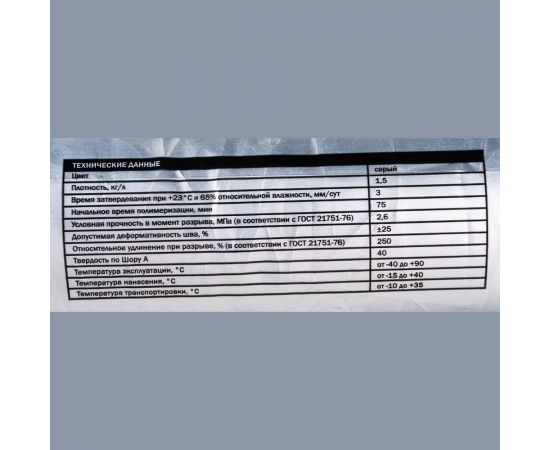 Клей-герметик для швов CEMMIX 600 мл серый 82577376 – изображение 3