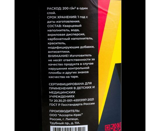 Грунт бетоноконтакт ASSORTIKRAS с кварцевым наполнителем, 7 кг ASC-GR-BK-7 – изображение 3