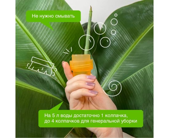 Универсальное средство для мытья поверхностей Synergetic Цитрусовая свежесть 750 мл 4607971450191 – изображение 5