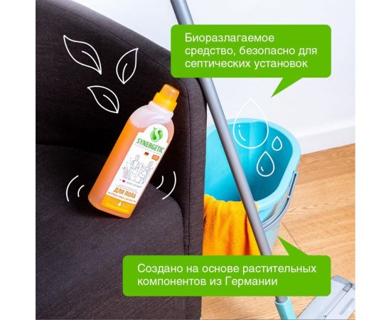 Универсальное средство для мытья поверхностей Synergetic Цитрусовая свежесть 750 мл 4607971450191 – изображение 6