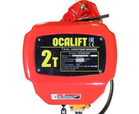 Цепная передвижная таль OCALIFT 02-02S г/п 2 тонны, высота 6м, 380в OCA0202ST6m – изображение 6
