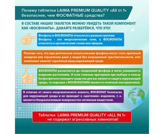 Таблетки для посудомоечных машин LAIMA DELUXE All in 1 100 шт, растворимая оболочка 607609 – изображение 8