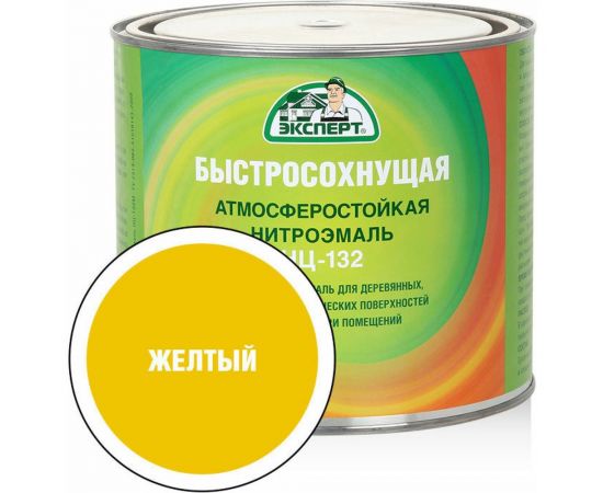 Эмаль Эксперт НЦ-132 (желтая; 1,7 кг) 31170 