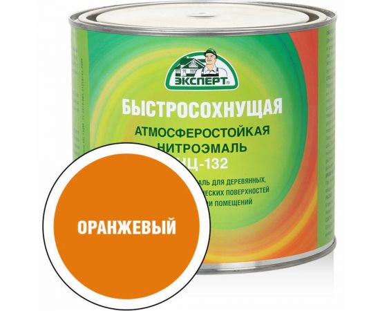 Эмаль Эксперт НЦ-132 (оранжевая; 1,7 кг) 31188 