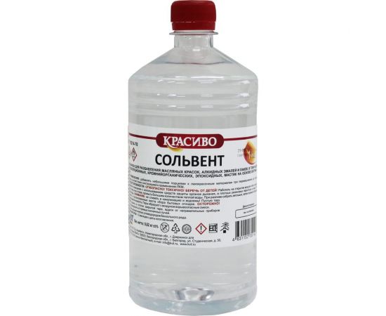 Сольвент нефтяной Красиво (0,5 л/0,3 кг) 4631152351410 