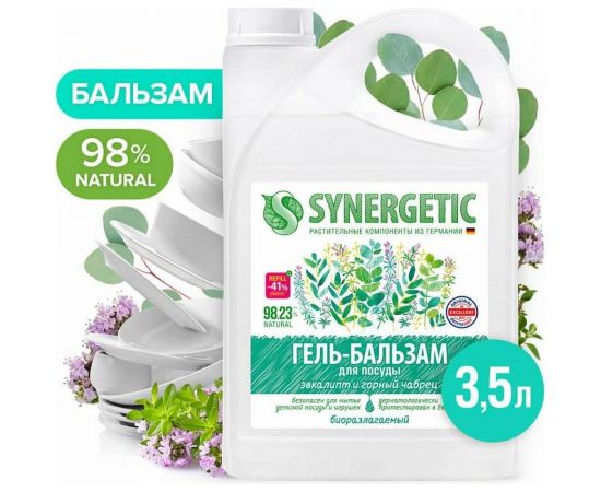 Гель-бальзам для мытья посуды и детских игрушек SYNERGETIC Эвкалипт и горный чабрец 3.5 л 103354 