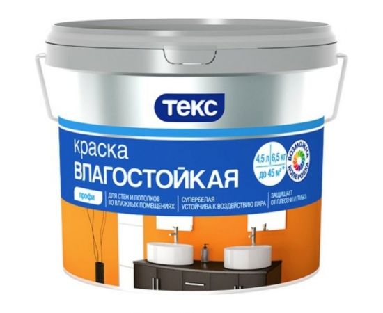 Влагостойкая в/д краска Текс профи база А 4,5 л 24863 