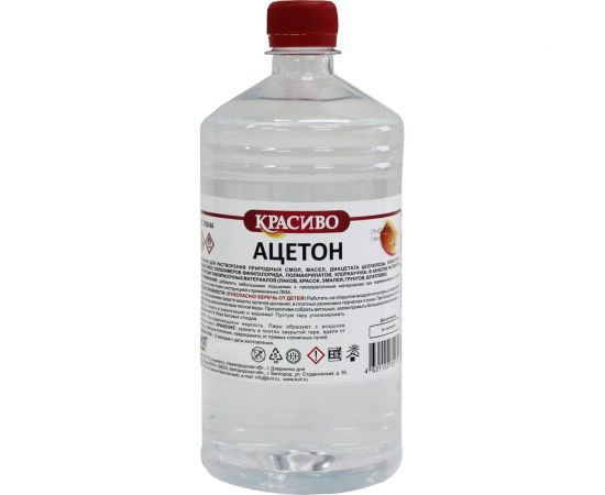 Ацетон Красиво ГОСТ (0,5 л/0,35 кг) 4631152351298 
